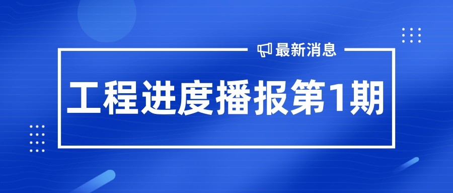 金秋至 收获始丨孝义农产品大市场工程播报第1期！